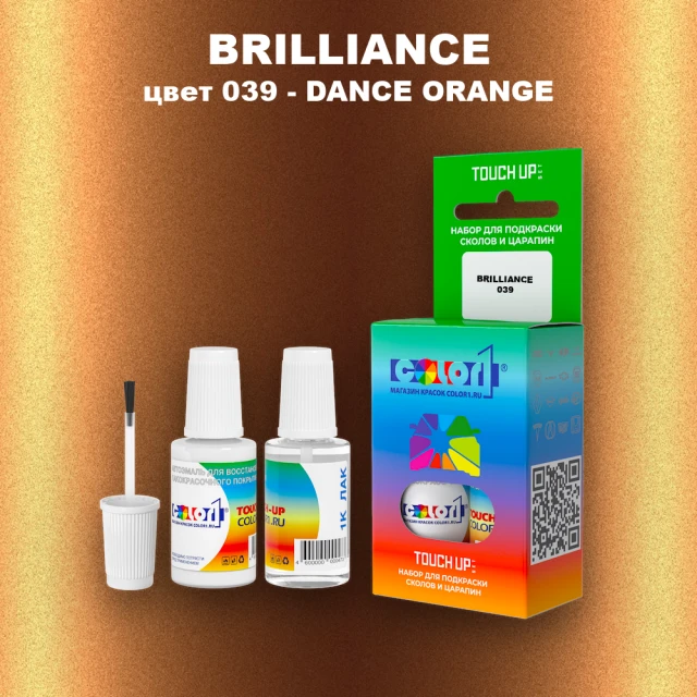 Краска для сколов во флаконе с кисточкой BRILLIANCE, цвет 039 - DANCE ORANGE