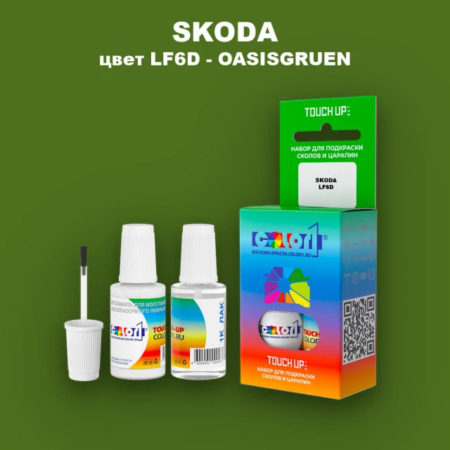 Краска для сколов во флаконе с кисточкой SKODA, цвет LF6D - OASISGRUEN