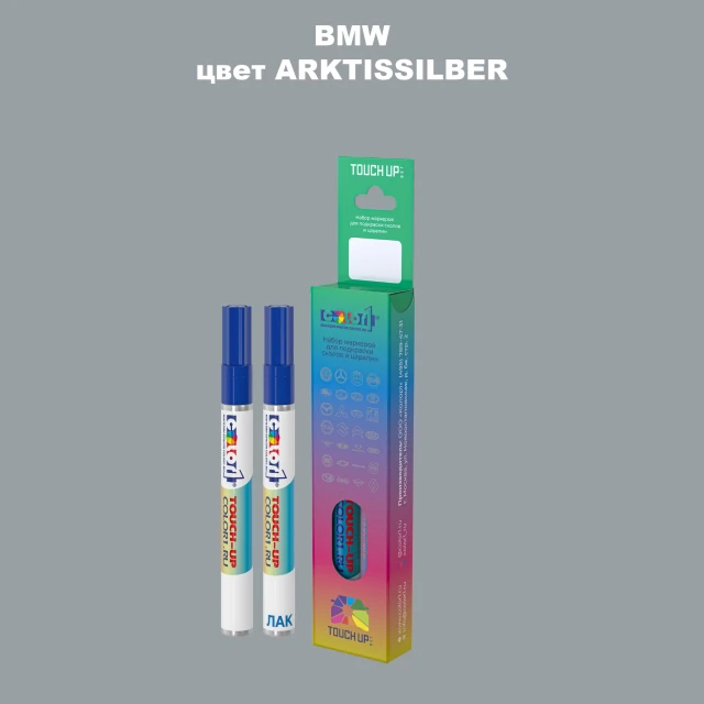 Маркер с краской BMW, цвет - ARKTISSILBER