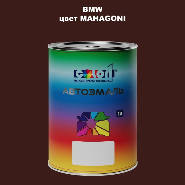 Автомобильная краска BMW, цвет - MAHAGONI