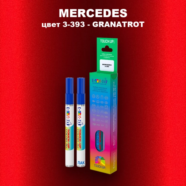 Маркер с краской MERCEDES, цвет 3-393 - GRANATROT