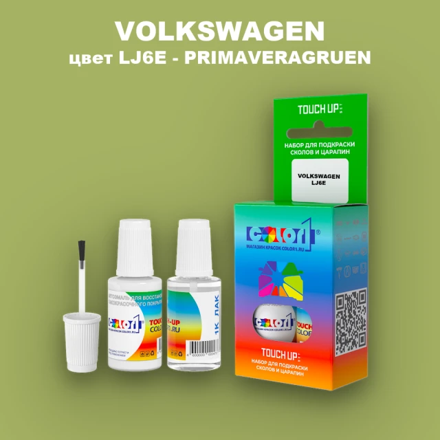 Краска для сколов во флаконе с кисточкой VOLKSWAGEN, цвет LJ6E - PRIMAVERAGRUEN