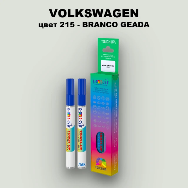 Карандаш-маркер с краской VOLKSWAGEN, цвет 215 - BRANCO GEADA