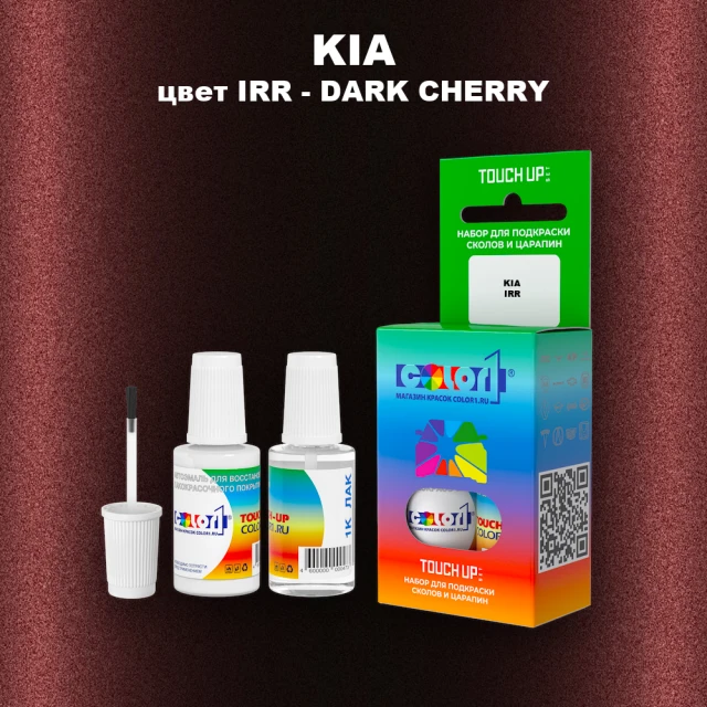 Краска для сколов во флаконе с кисточкой KIA, цвет IRR - DARK CHERRY
