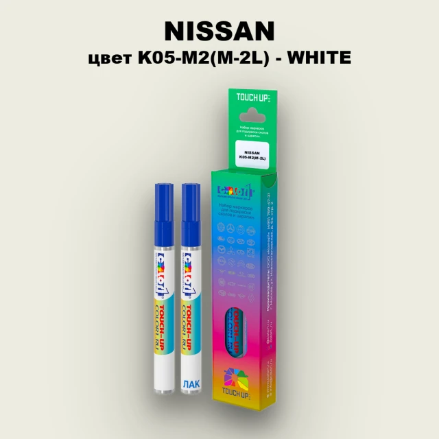 Маркер с краской NISSAN, цвет K05-M2(M-2L) - WHITE