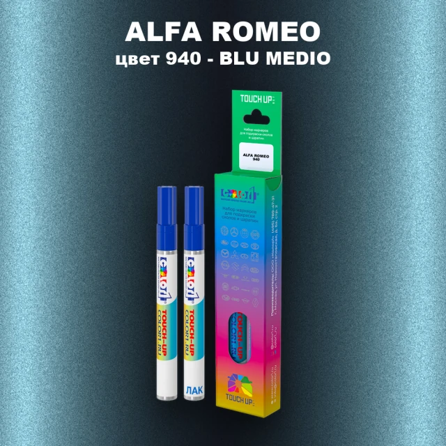 Маркер с краской ALFA ROMEO, цвет 940 - BLU MEDIO