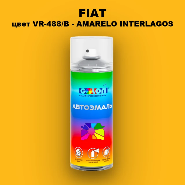 Аэрозольная краска FIAT, цвет VR-488/B - AMARELO INTERLAGOS