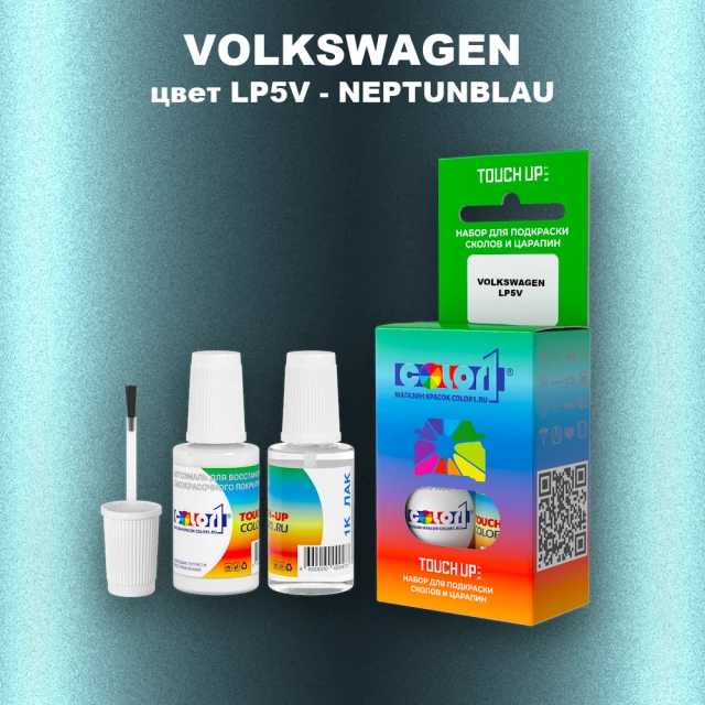 Краска для сколов во флаконе с кисточкой VOLKSWAGEN, цвет LP5V - NEPTUNBLAU