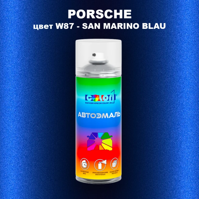 Аэрозольная краска PORSCHE, цвет W87 - SAN MARINO BLAU