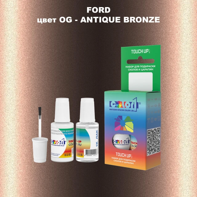 Краска для сколов во флаконе с кисточкой FORD, цвет OG - ANTIQUE BRONZE