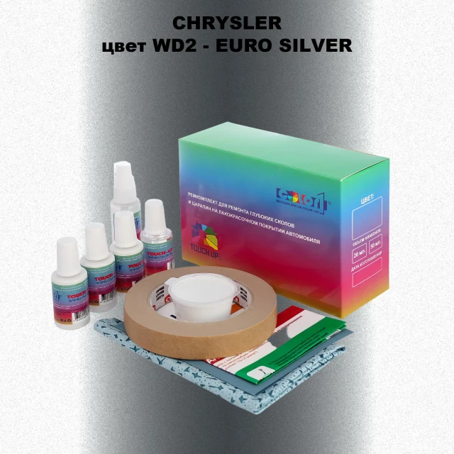 Ремкомплект для ремонта глубоких сколов и царапин CHRYSLER, цвет WD2 - EURO SILVER