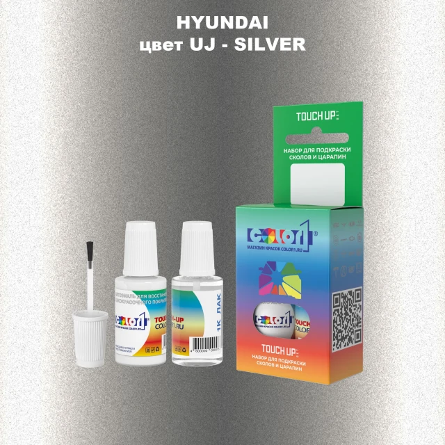 Краска для сколов во флаконе с кисточкой HYUNDAI, цвет UJ - SILVER
