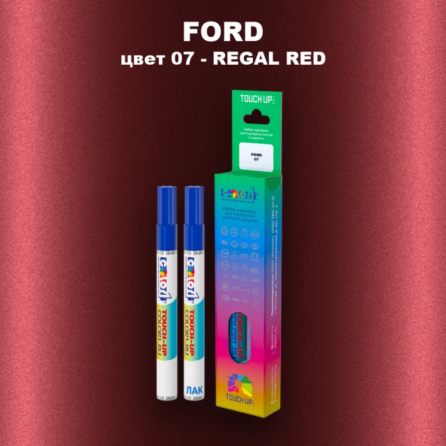 Маркер с краской FORD, цвет 07 - REGAL RED