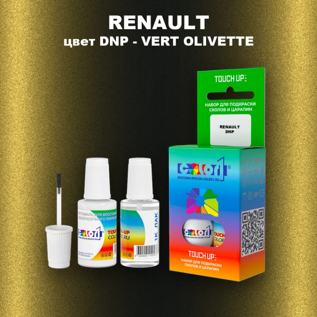 Краска для сколов во флаконе с кисточкой RENAULT, цвет DNP - VERT OLIVETTE