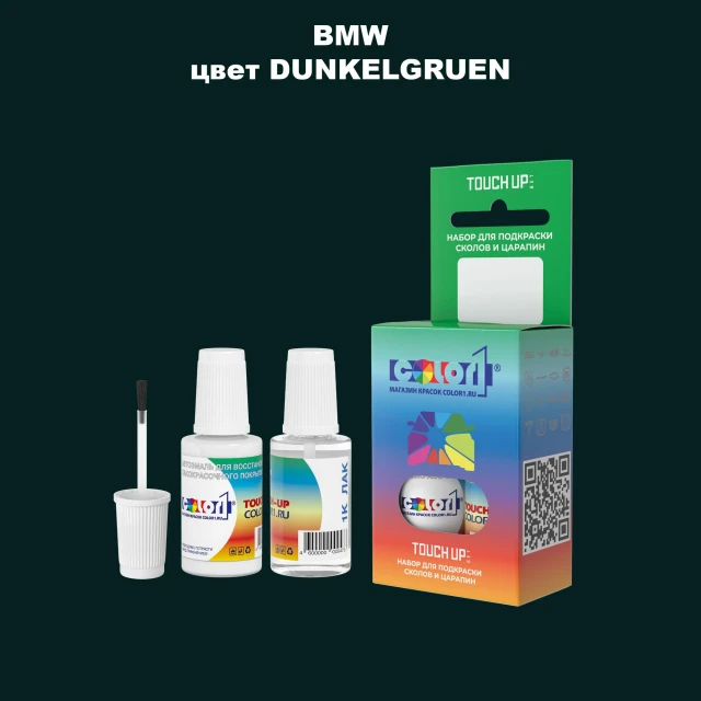 Краска для сколов во флаконе с кисточкой BMW, цвет - DUNKELGRUEN
