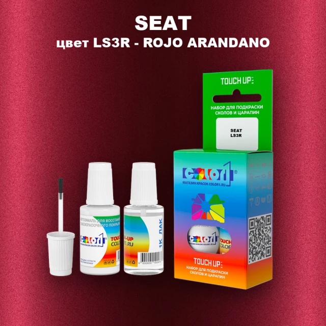 Краска для сколов во флаконе с кисточкой SEAT, цвет LS3R - ROJO ARANDANO