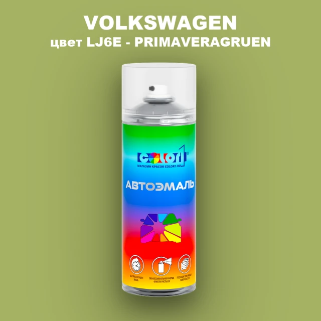 Аэрозольная краска VOLKSWAGEN, цвет LJ6E - PRIMAVERAGRUEN