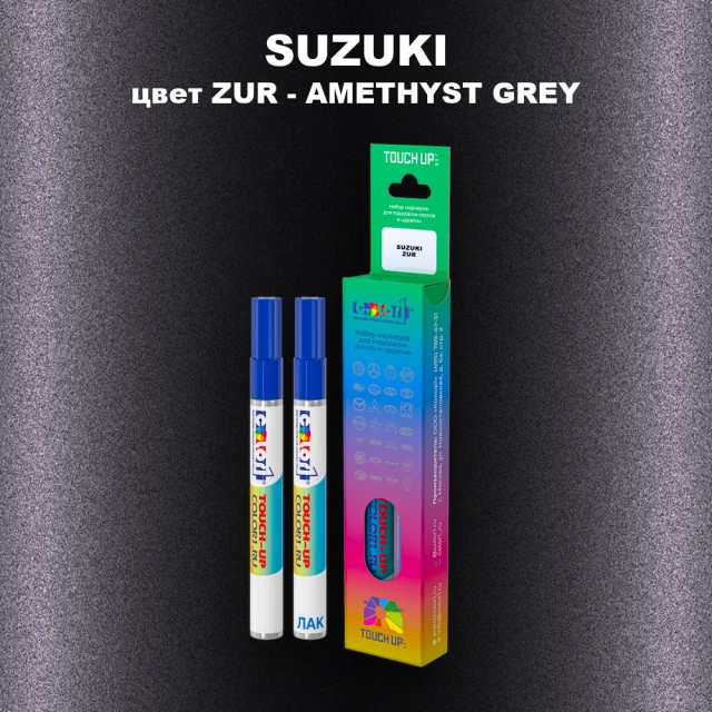 Карандаш-маркер с краской SUZUKI, цвет ZUR - AMETHYST GREY