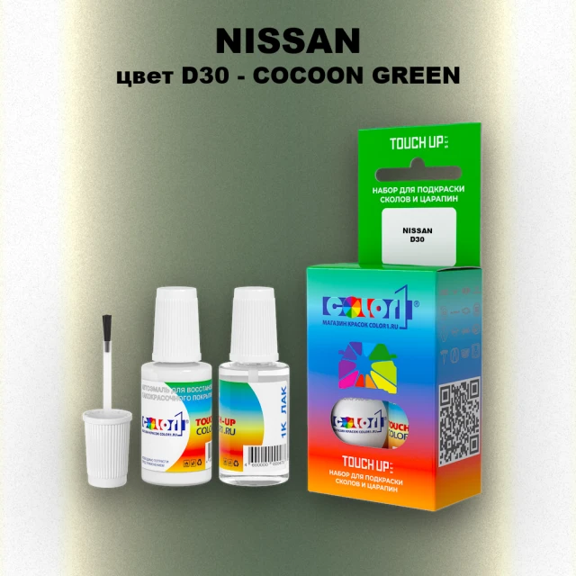 Краска для сколов во флаконе с кисточкой NISSAN, цвет D30 - COCOON GREEN