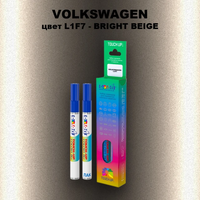 Маркер с краской VOLKSWAGEN, цвет L1F7 - BRIGHT BEIGE