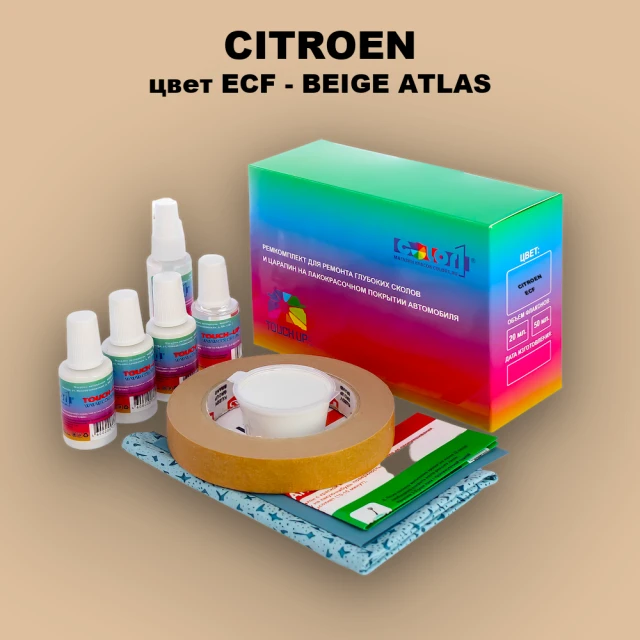 Ремкомплект для ремонта глубоких сколов и царапин CITROEN, цвет ECF - BEIGE ATLAS
