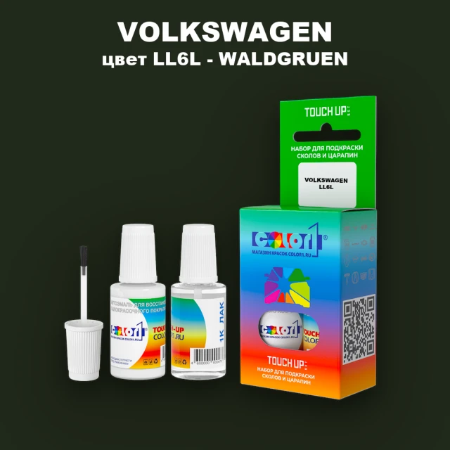 Краска для сколов во флаконе с кисточкой VOLKSWAGEN, цвет LL6L - WALDGRUEN