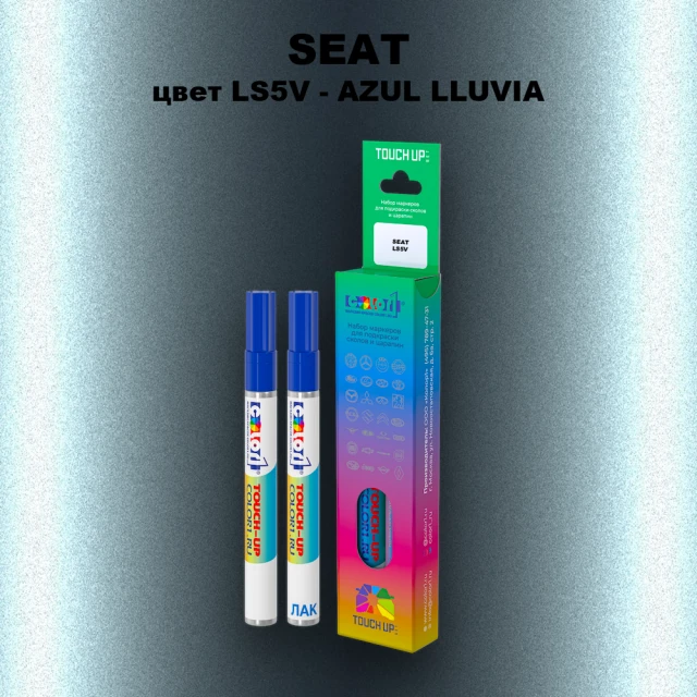Карандаш-маркер с краской SEAT, цвет LS5V - AZUL LLUVIA