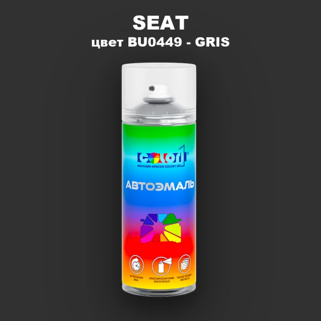 Аэрозольная краска SEAT, цвет BU0449 - GRIS