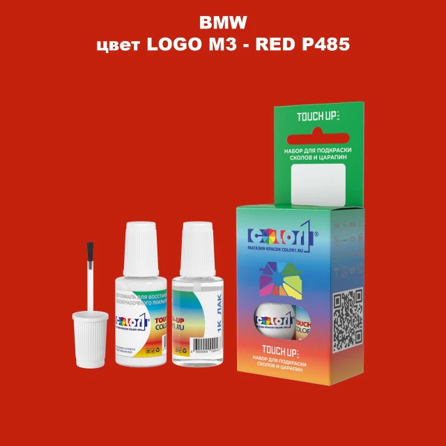 Краска для сколов во флаконе с кисточкой BMW, цвет LOGO M3 - RED P485
