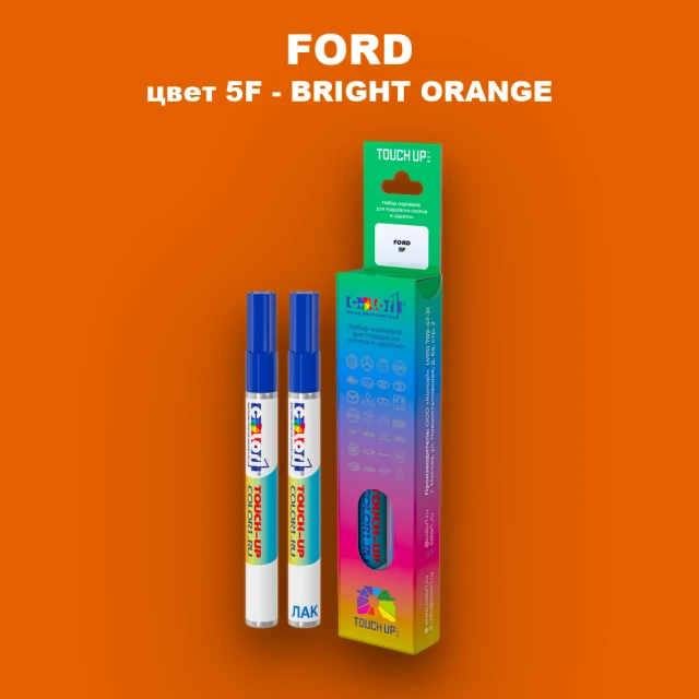 Маркер с краской FORD, цвет 5F - BRIGHT ORANGE