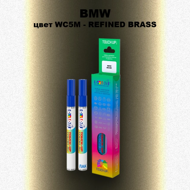 Маркер с краской BMW, цвет WC5M - REFINED BRASS
