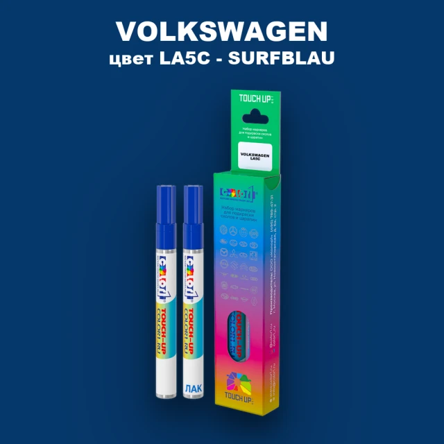 Маркер с краской VOLKSWAGEN, цвет LA5C - SURFBLAU