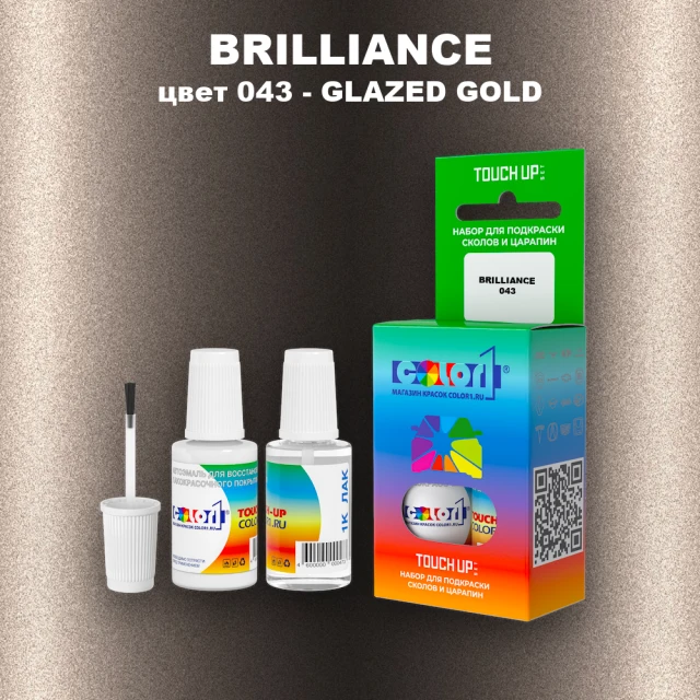 Краска для сколов во флаконе с кисточкой BRILLIANCE, цвет 043 - GLAZED GOLD