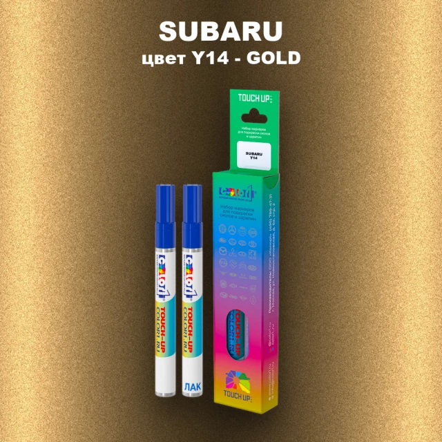 Маркер с краской SUBARU, цвет Y14 - GOLD