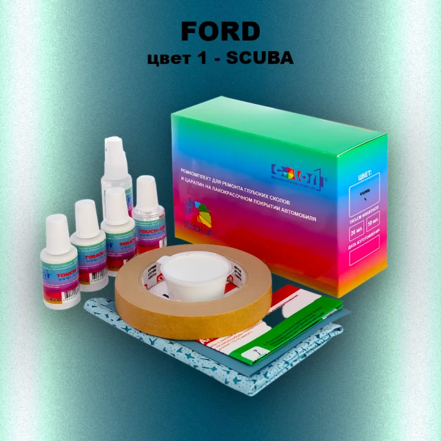Ремкомплект для ремонта глубоких сколов и царапин FORD, цвет 1 - SCUBA