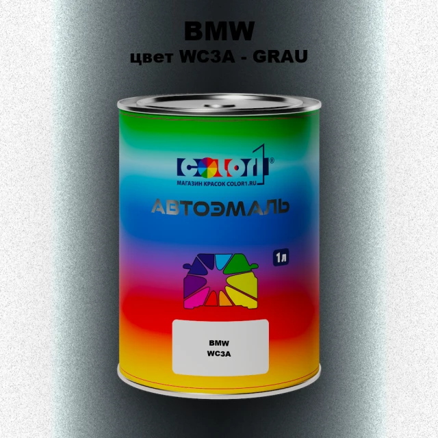 Автомобильная краска BMW, цвет WC3A - GRAU