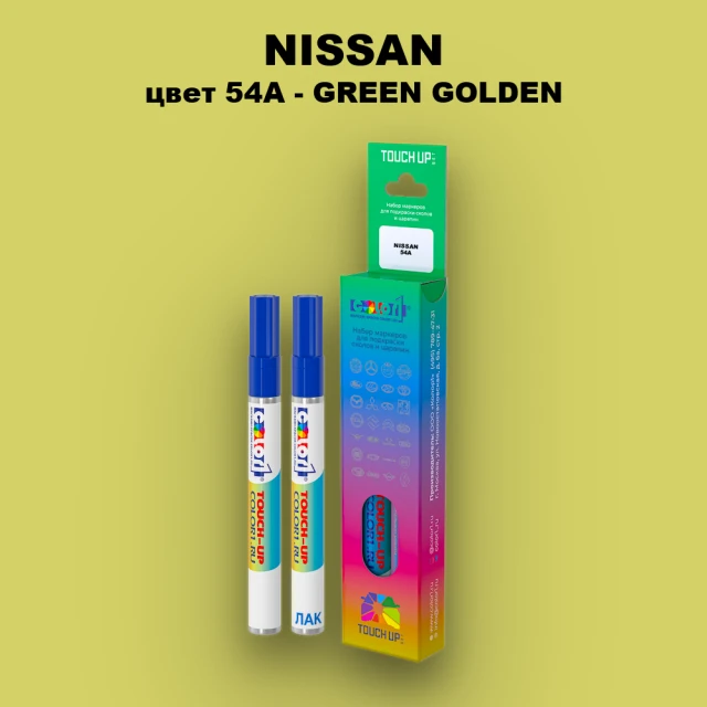 Маркер с краской NISSAN, цвет 54A - GREEN GOLDEN