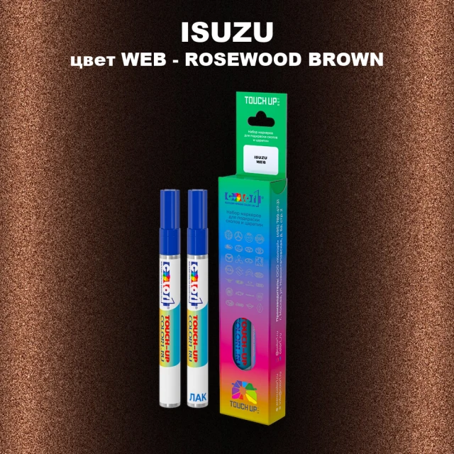 Маркер с краской ISUZU, цвет WEB - ROSEWOOD BROWN