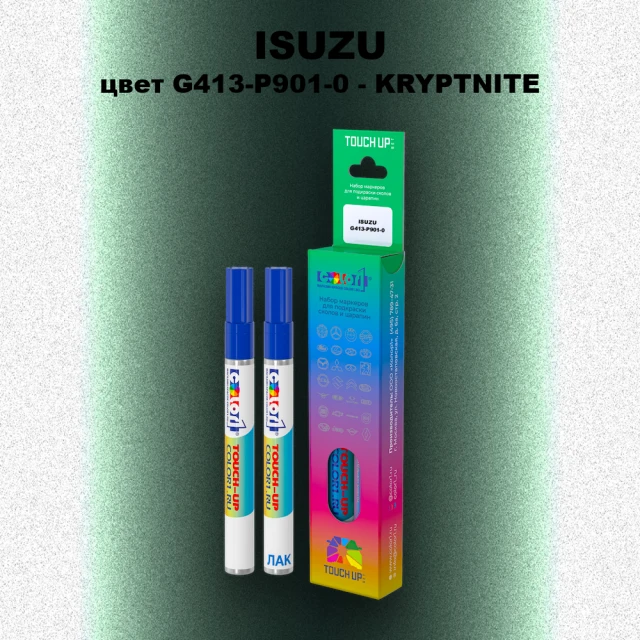 Маркер с краской ISUZU, цвет G413-P901-0 - KRYPTNITE