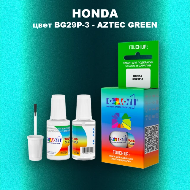 Краска для сколов во флаконе с кисточкой HONDA, цвет BG29P-3 - AZTEC GREEN