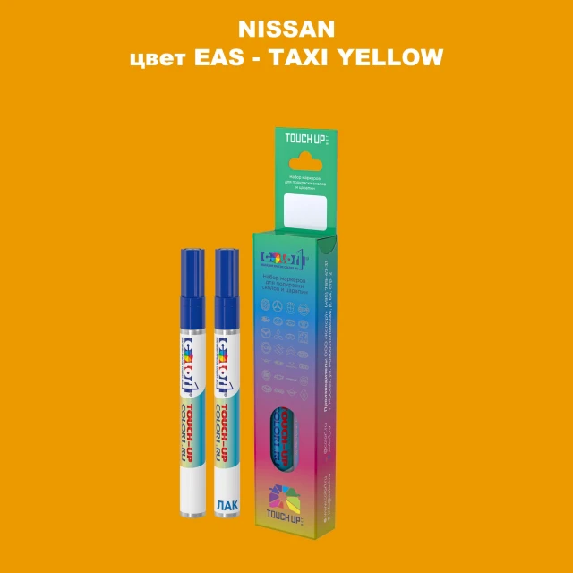 Карандаш-маркер с краской NISSAN, цвет EAS - TAXI YELLOW