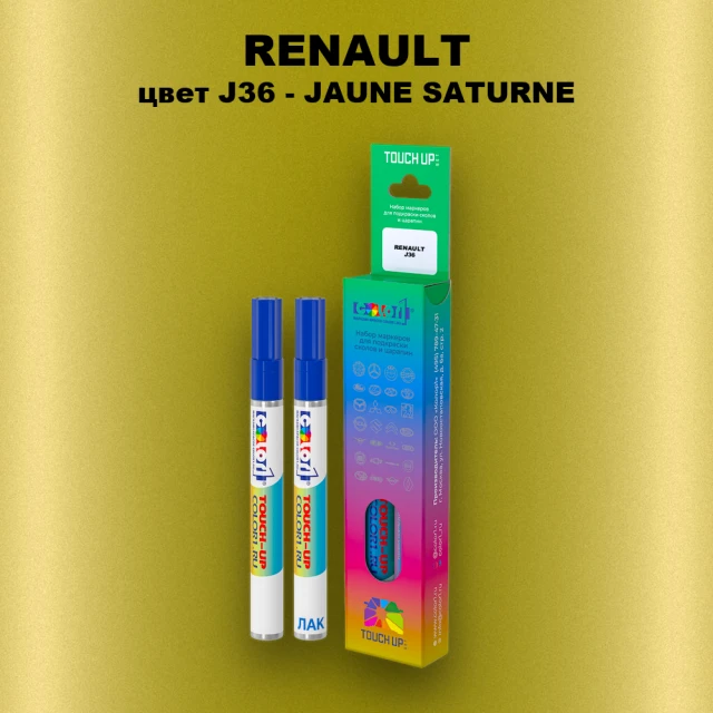 Карандаш-маркер с краской RENAULT, цвет J36 - JAUNE SATURNE