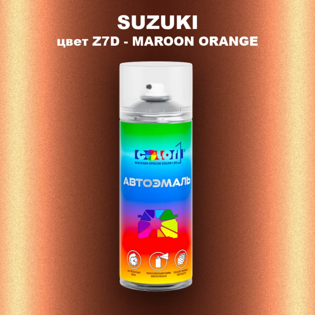 Аэрозольная краска SUZUKI, цвет Z7D - MAROON ORANGE