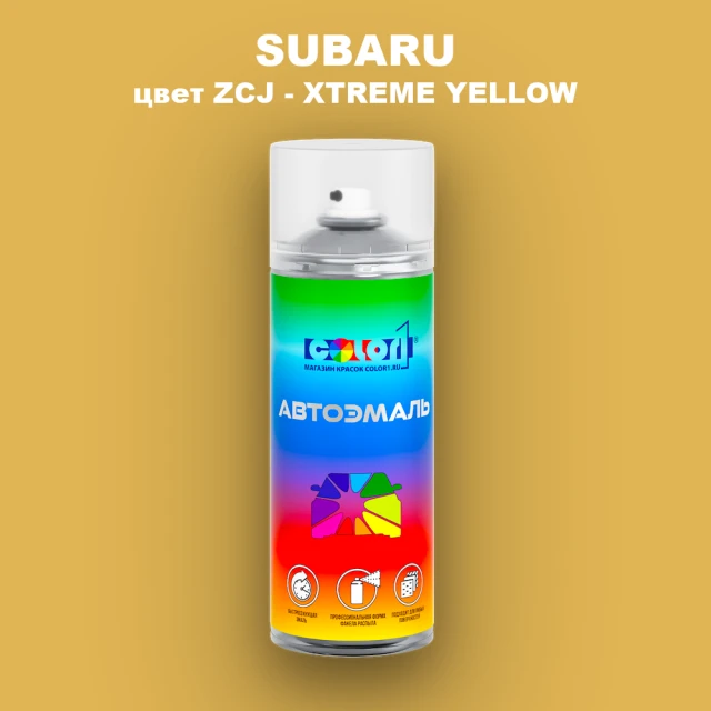 Аэрозольная краска SUBARU, цвет ZCJ - XTREME YELLOW