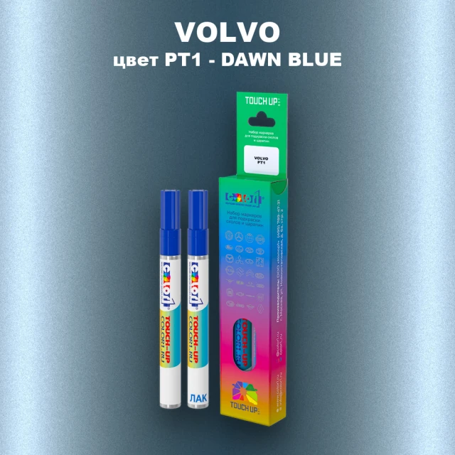 Маркер с краской VOLVO, цвет PT1 - DAWN BLUE