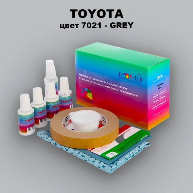 Ремкомплект для ремонта глубоких сколов и царапин TOYOTA, цвет 7021 - GREY