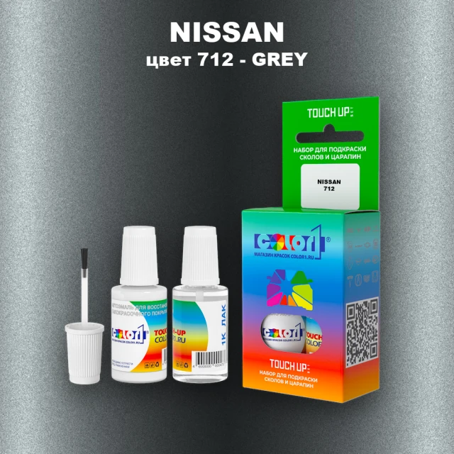 Краска для сколов во флаконе с кисточкой NISSAN, цвет 712 - GREY