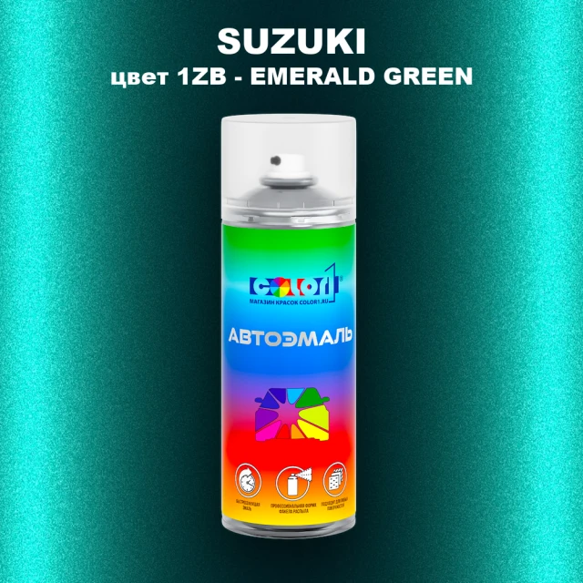 Аэрозольная краска SUZUKI, цвет 1ZB - EMERALD GREEN