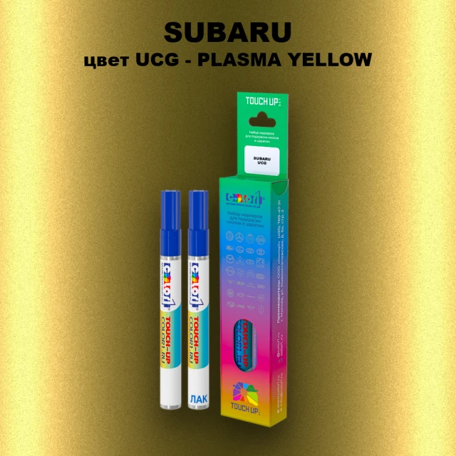 Маркер с краской SUBARU, цвет UCG - PLASMA YELLOW