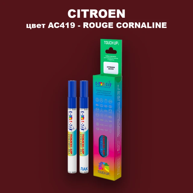 Маркер с краской CITROEN, цвет AC419 - ROUGE CORNALINE